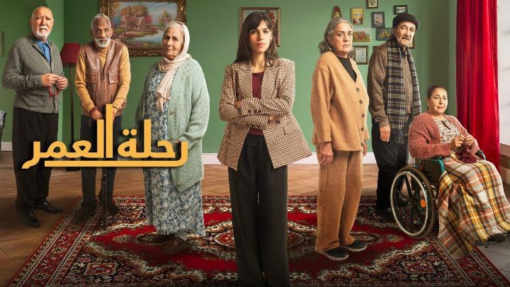 مسلسل رحلة العمر الحلقة 9 التاسعة