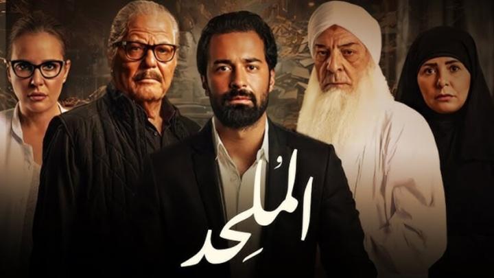 فيلم الملحد 2025 كامل HD