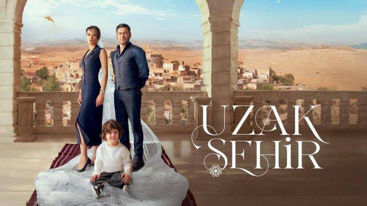 مسلسل المدينة البعيدة الحلقة 63 الثالثة والستون والاخيرة مترجمة