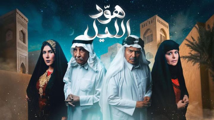 مسلسل هود الليل الحلقة 2 الثانية