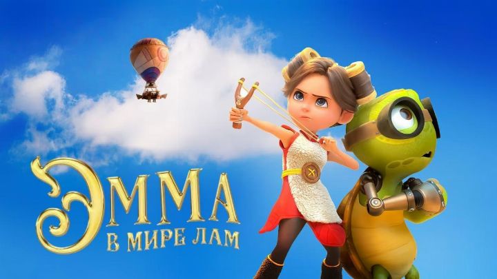 فيلم Little Emma 2024 مترجم كامل HD