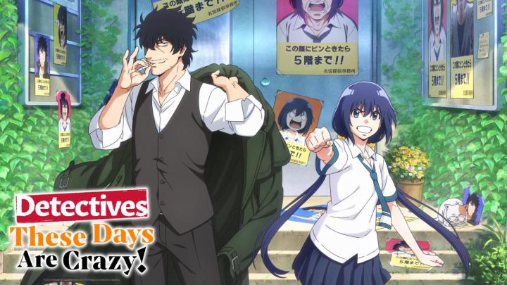 مسلسل انمي Mattaku Saikin no Tantei to Kitara مترجم كامل
