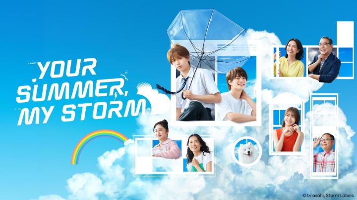 مسلسل Your Summer My Storm - صيفك عاصفتي مترجم كامل