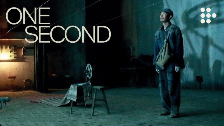 فيلم One Second 2020 مترجم كامل HD
