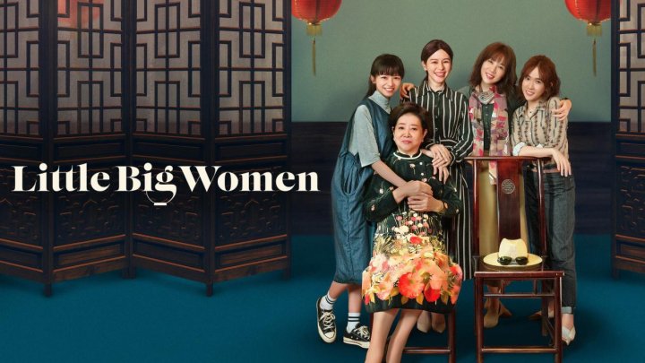 فيلم Little Big Women 2020 مترجم كامل HD