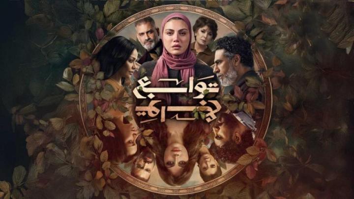 مسلسل توابع الحلقة 3 الثالثة